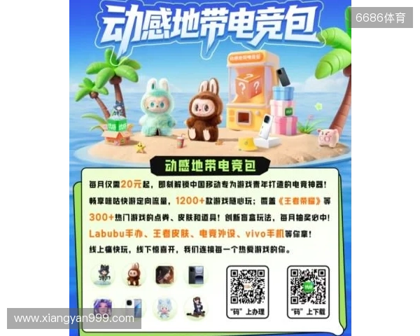 2025动感地带校园电竞联赛秋季赛河北赛区 张家口线上海选赛开启“云端对战模式”! 2025动感地带校园电竞联赛秋季赛河北赛区 张家口线上海选赛开启“云端对战模式”!