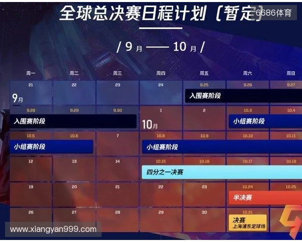 2025英雄联盟总决赛冠亚军决赛开赛在即 斗鱼将全程直播精彩赛况 2025英雄联盟总决赛冠亚军决赛开赛在即 斗鱼将全程直播精彩赛况
