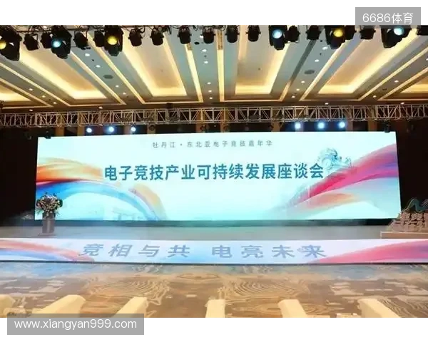 电竞联结世界,青春共创未来——2025东北亚(牡丹江)电子竞技嘉年华十月启幕 电竞联结世界,青春共创未来——2025东北亚(牡丹江)电子竞技嘉年华十月启幕