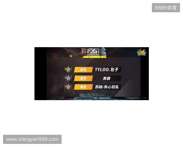 BLAST对抗赛 S2：棋差一招，TYLOO 1-2 paiN惨遭淘汰